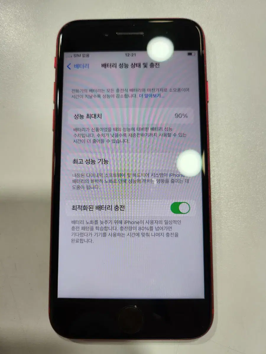 아이폰 SE2 128gb 레드색상 배터리효율 90%